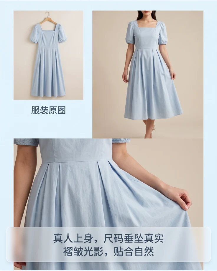 模特试衣讲解图